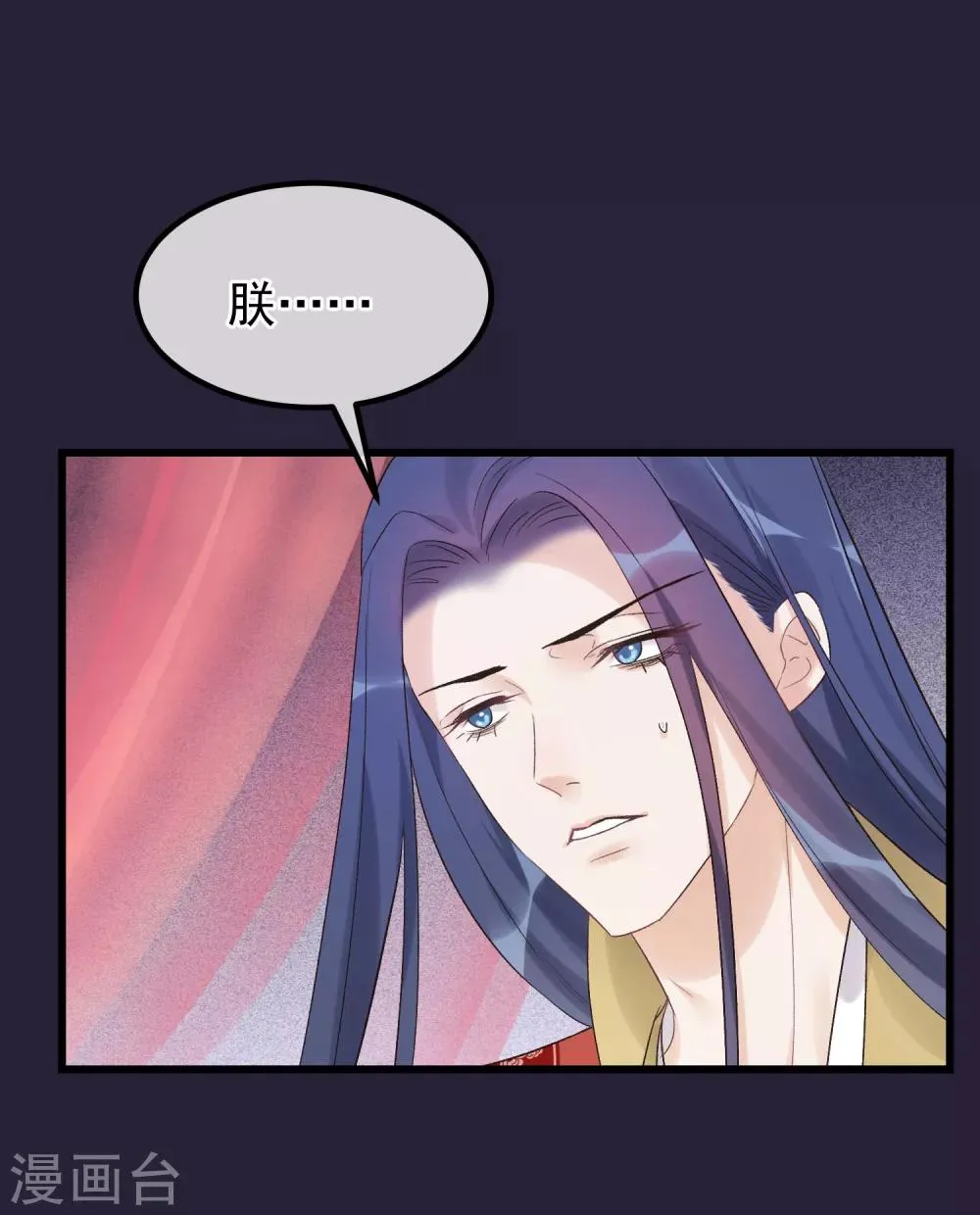 第91话 贤妃送的凤钗 第14页
