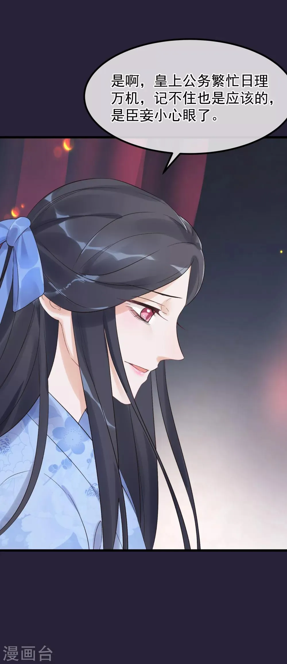 第91话 贤妃送的凤钗 第15页