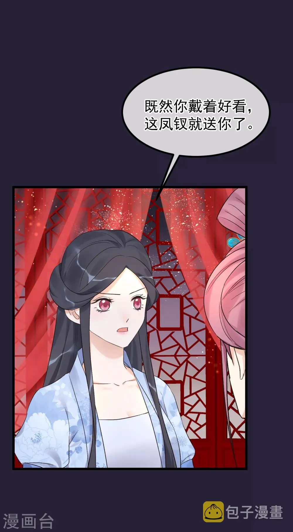 第91话 贤妃送的凤钗 第16页