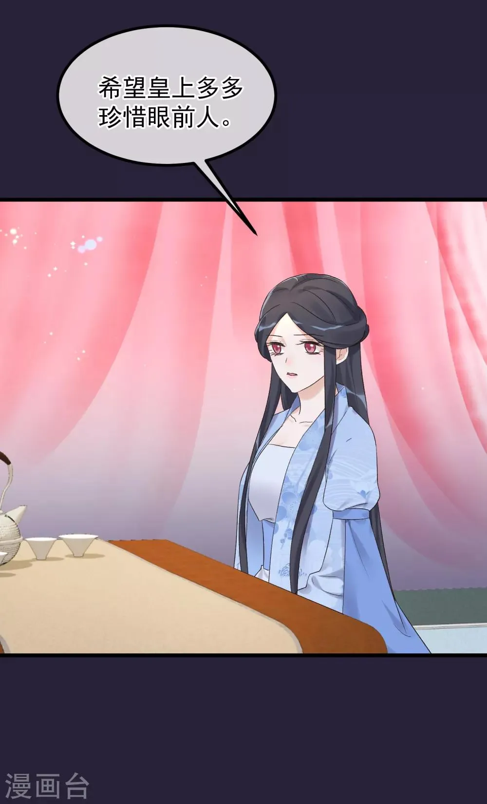 第91话 贤妃送的凤钗 第18页