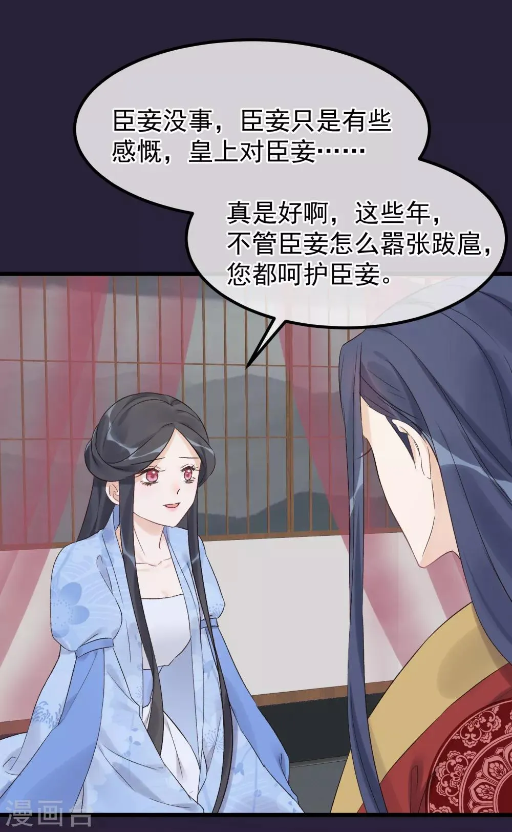 第91话 贤妃送的凤钗 第20页