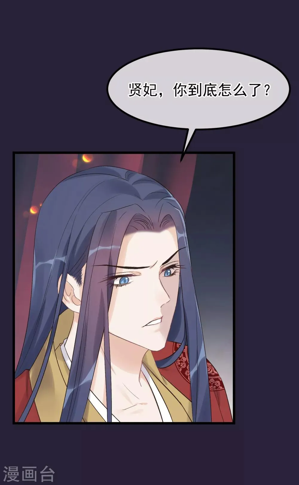 第91话 贤妃送的凤钗 第22页