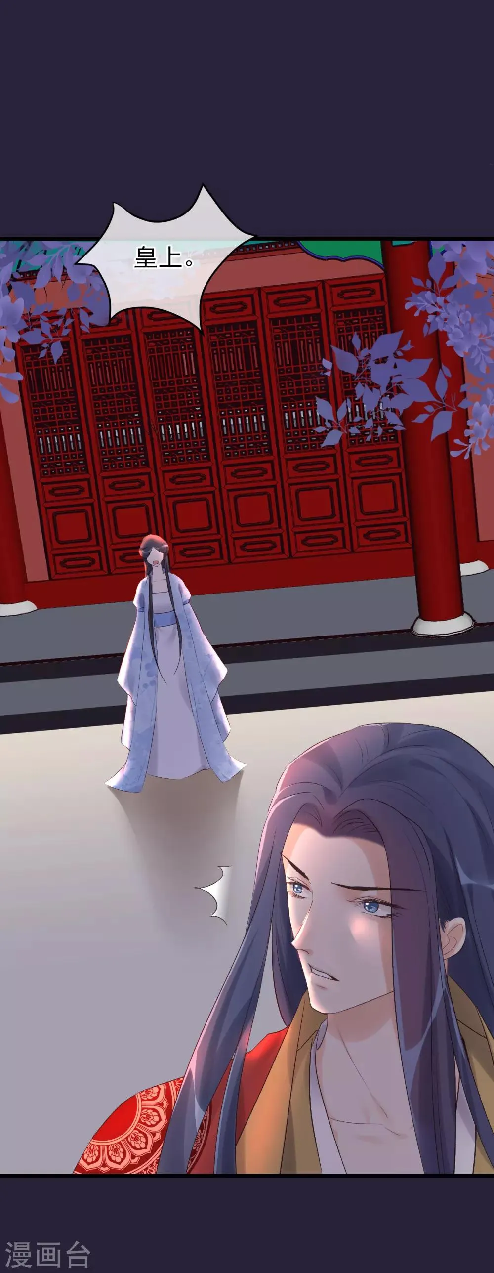 第91话 贤妃送的凤钗 第25页