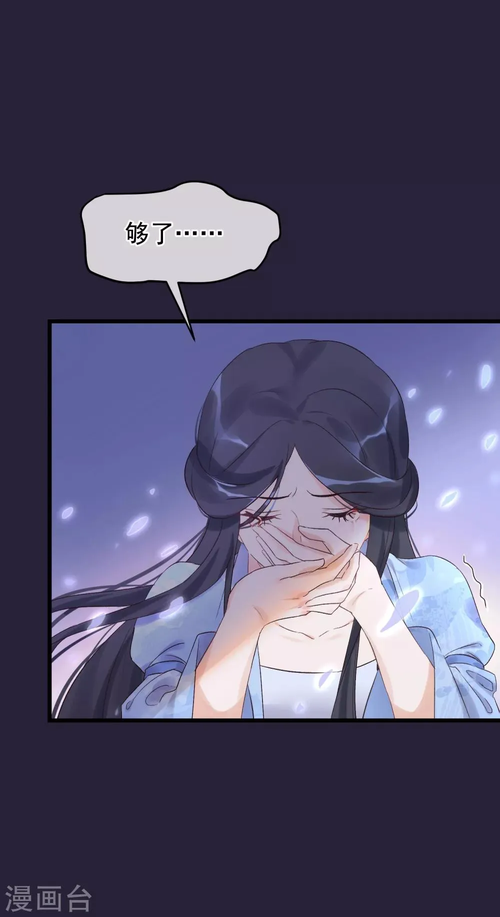 第91话 贤妃送的凤钗 第30页