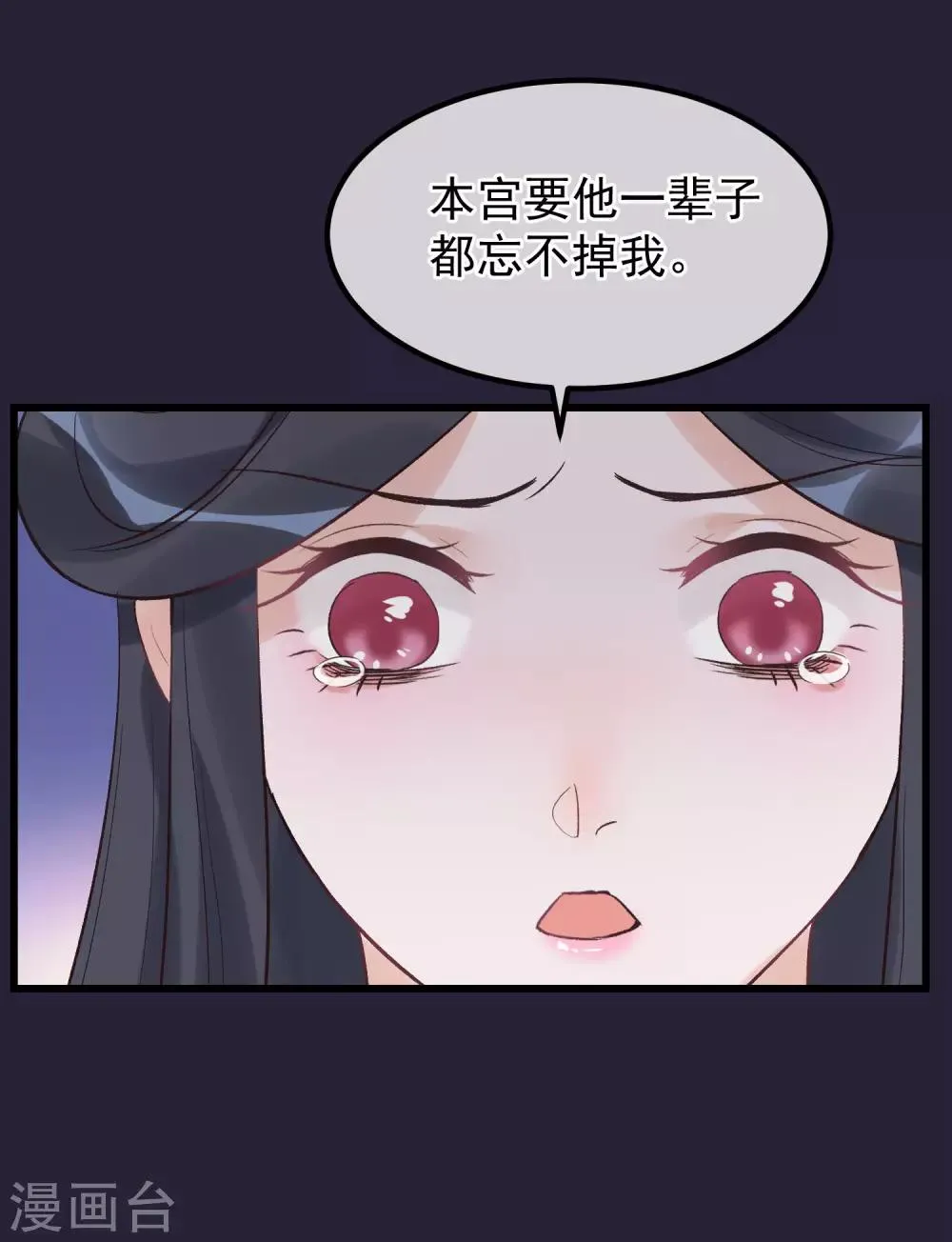 第92话 贤妃死了 第8页
