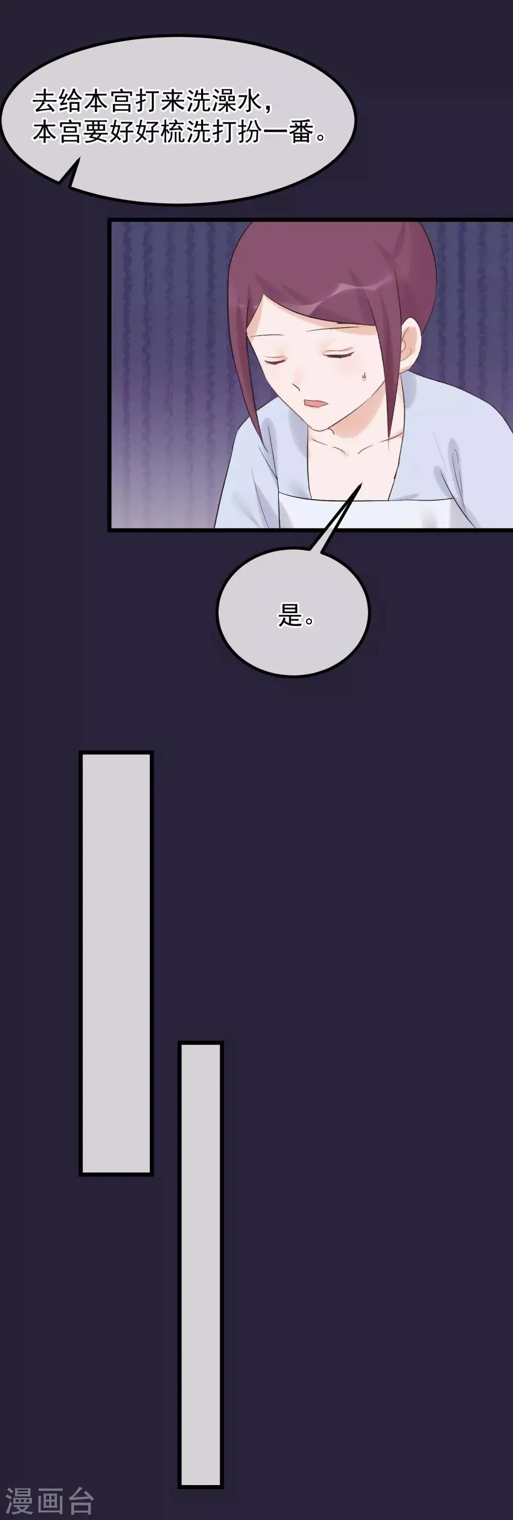 第92话 贤妃死了 第9页