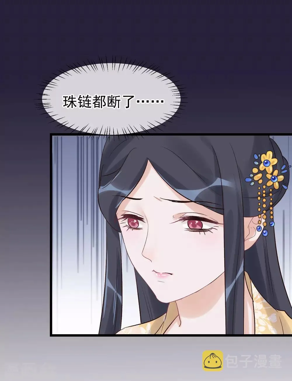 第92话 贤妃死了 第15页