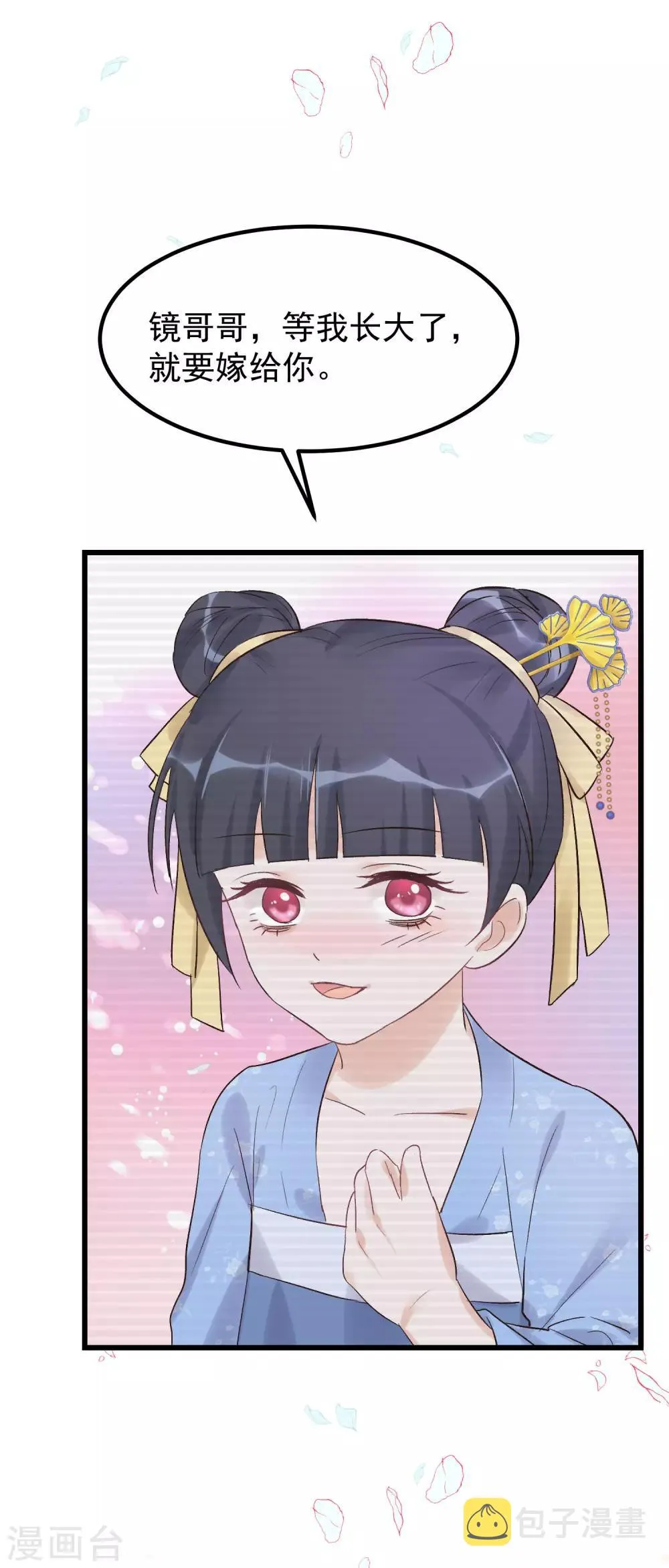 第92话 贤妃死了 第18页