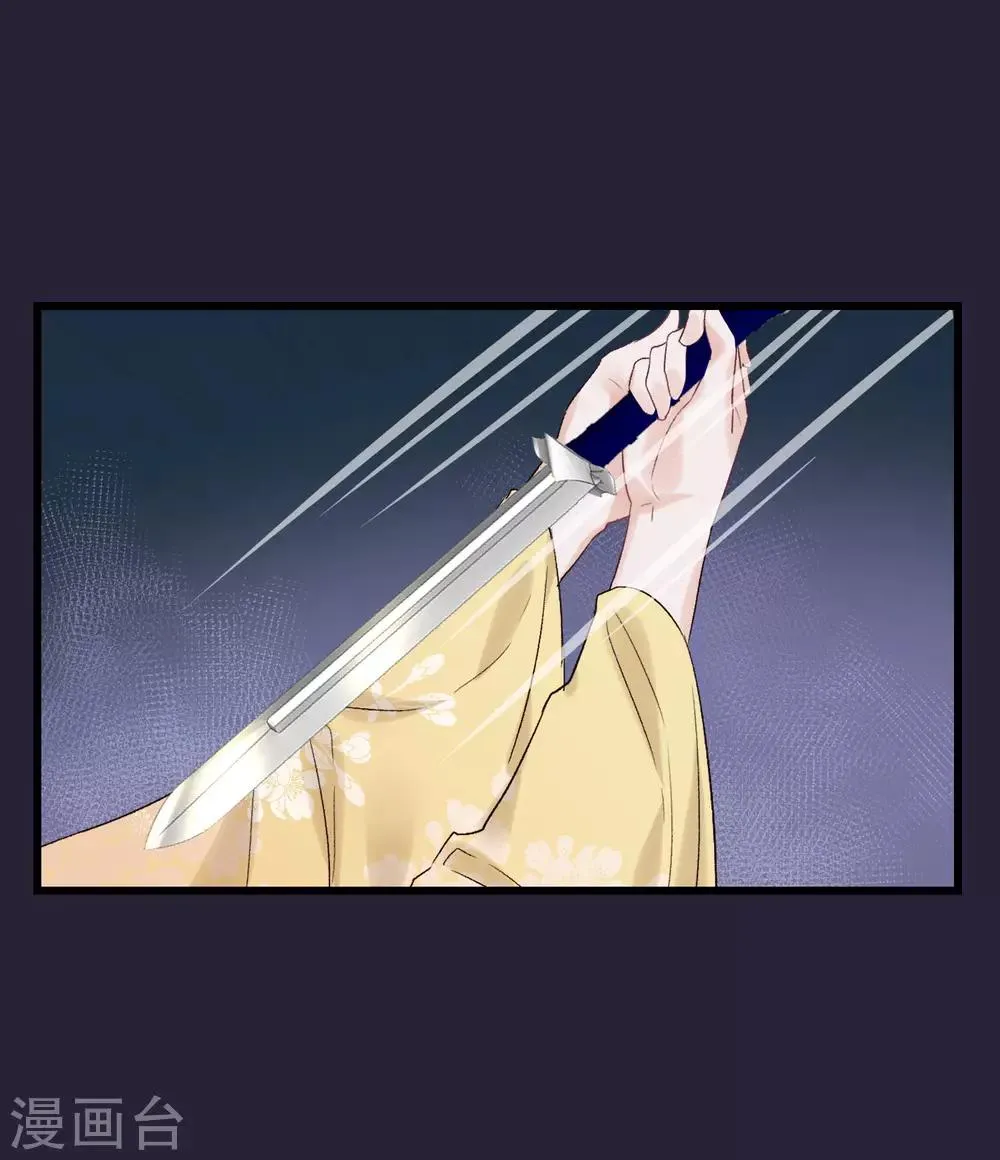 第92话 贤妃死了 第22页