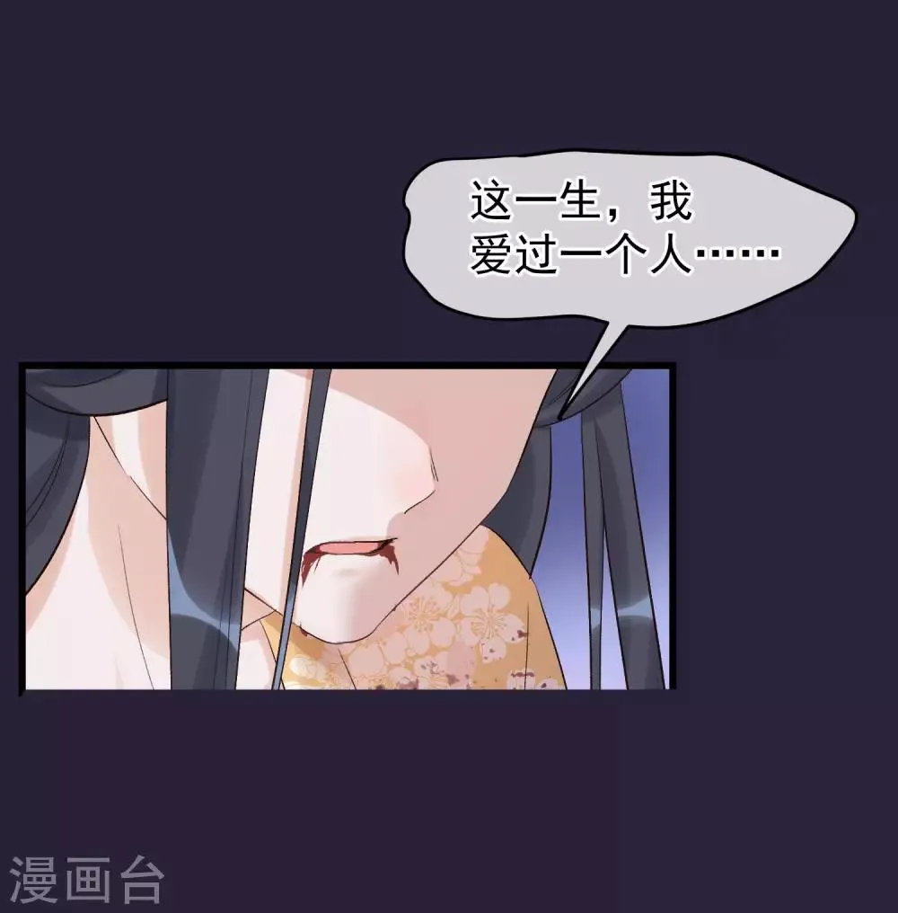 第92话 贤妃死了 第23页