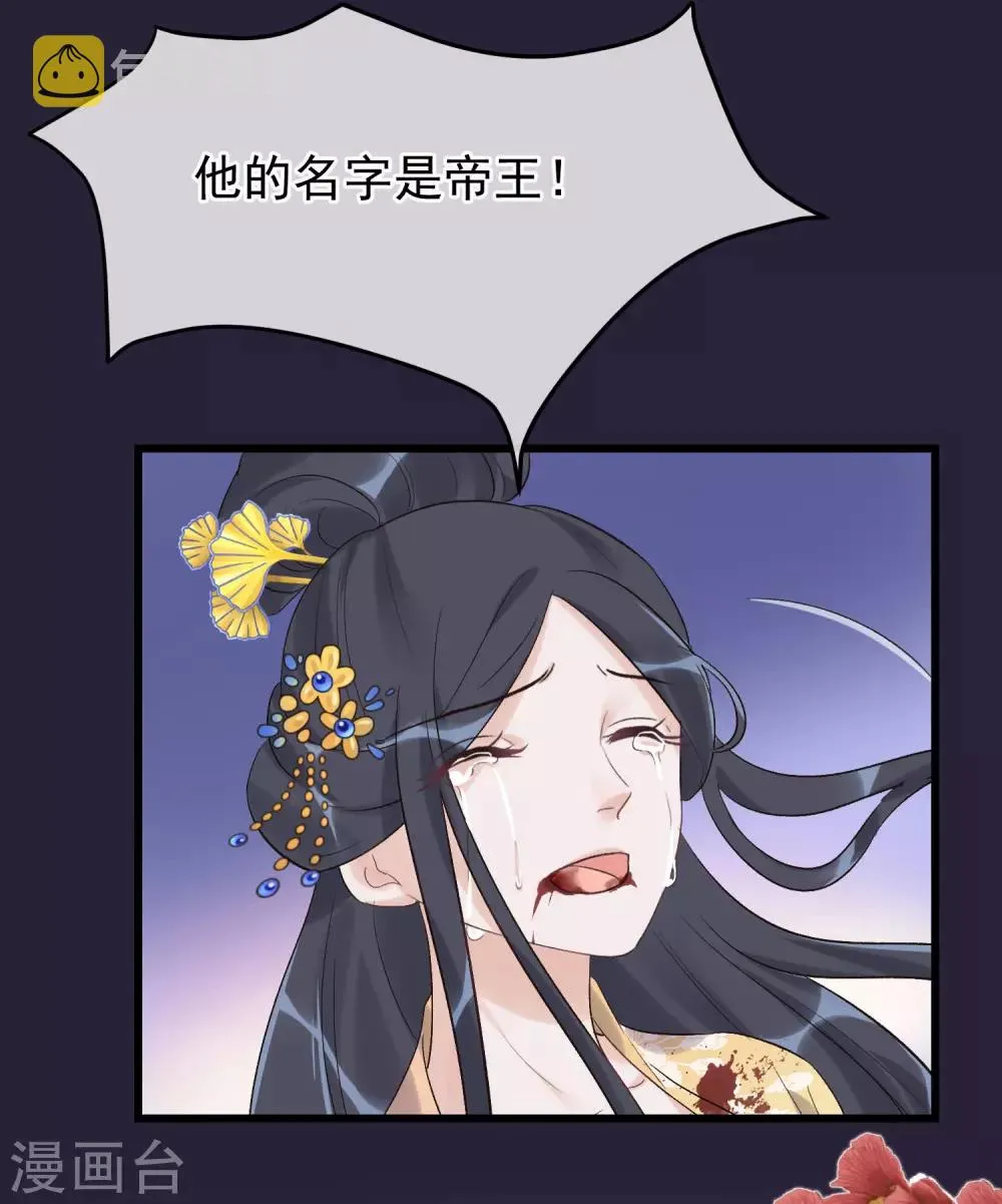 第92话 贤妃死了 第27页