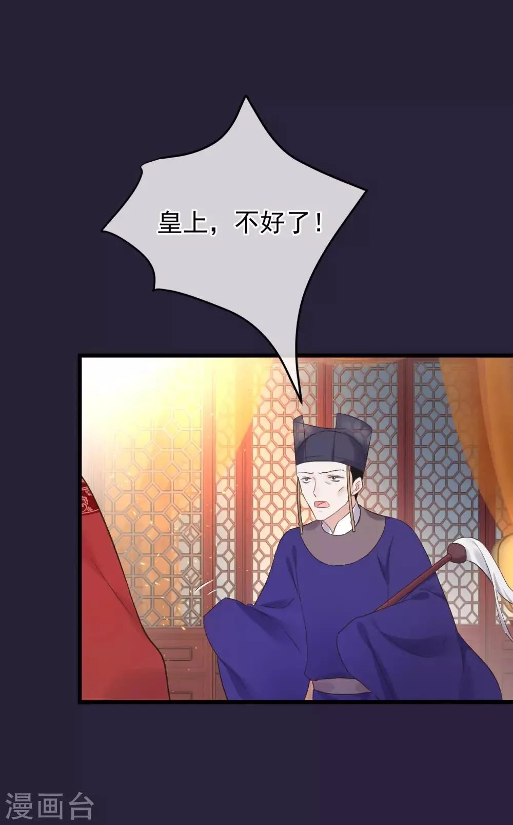 第92话 贤妃死了 第31页
