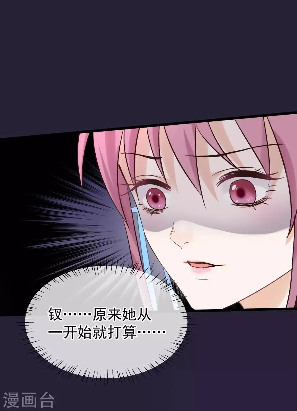 第93话 好妹妹 第4页