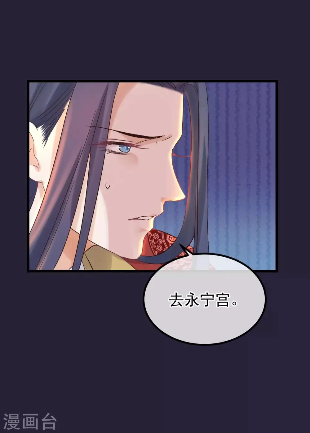 第93话 好妹妹 第6页