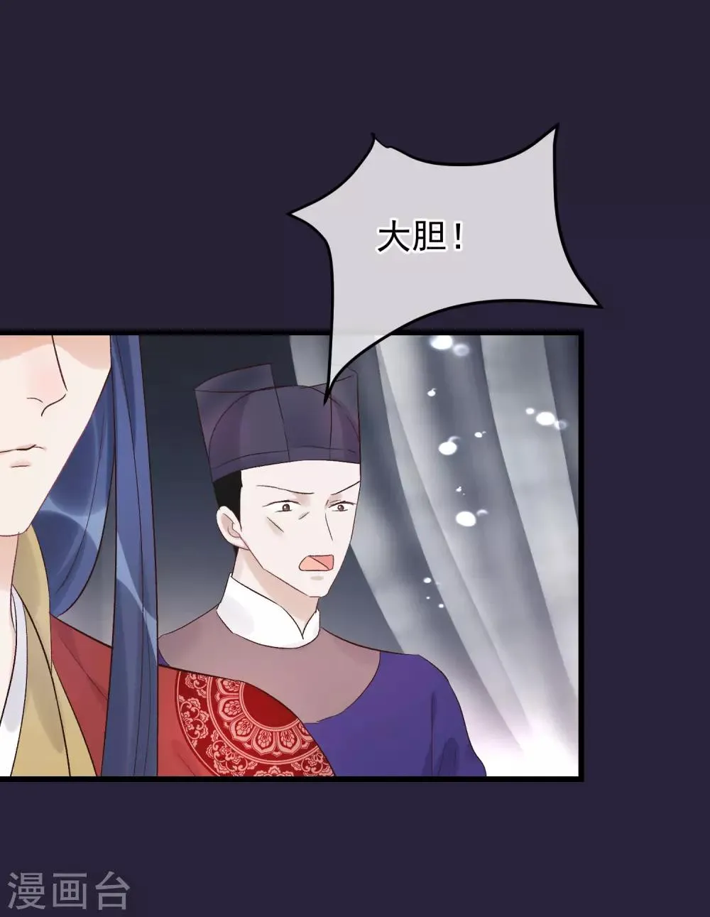 第93话 好妹妹 第13页
