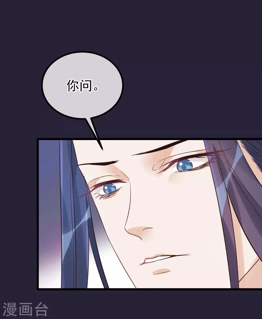 第93话 好妹妹 第15页