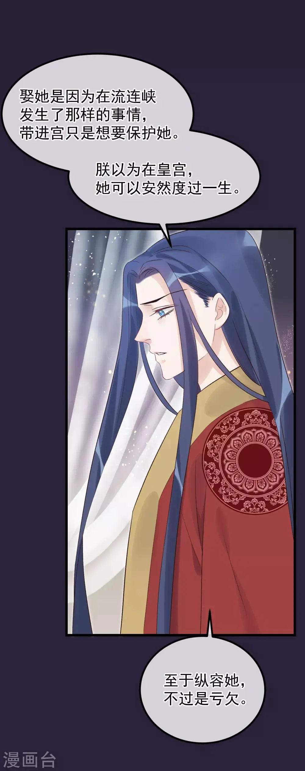 第93话 好妹妹 第19页