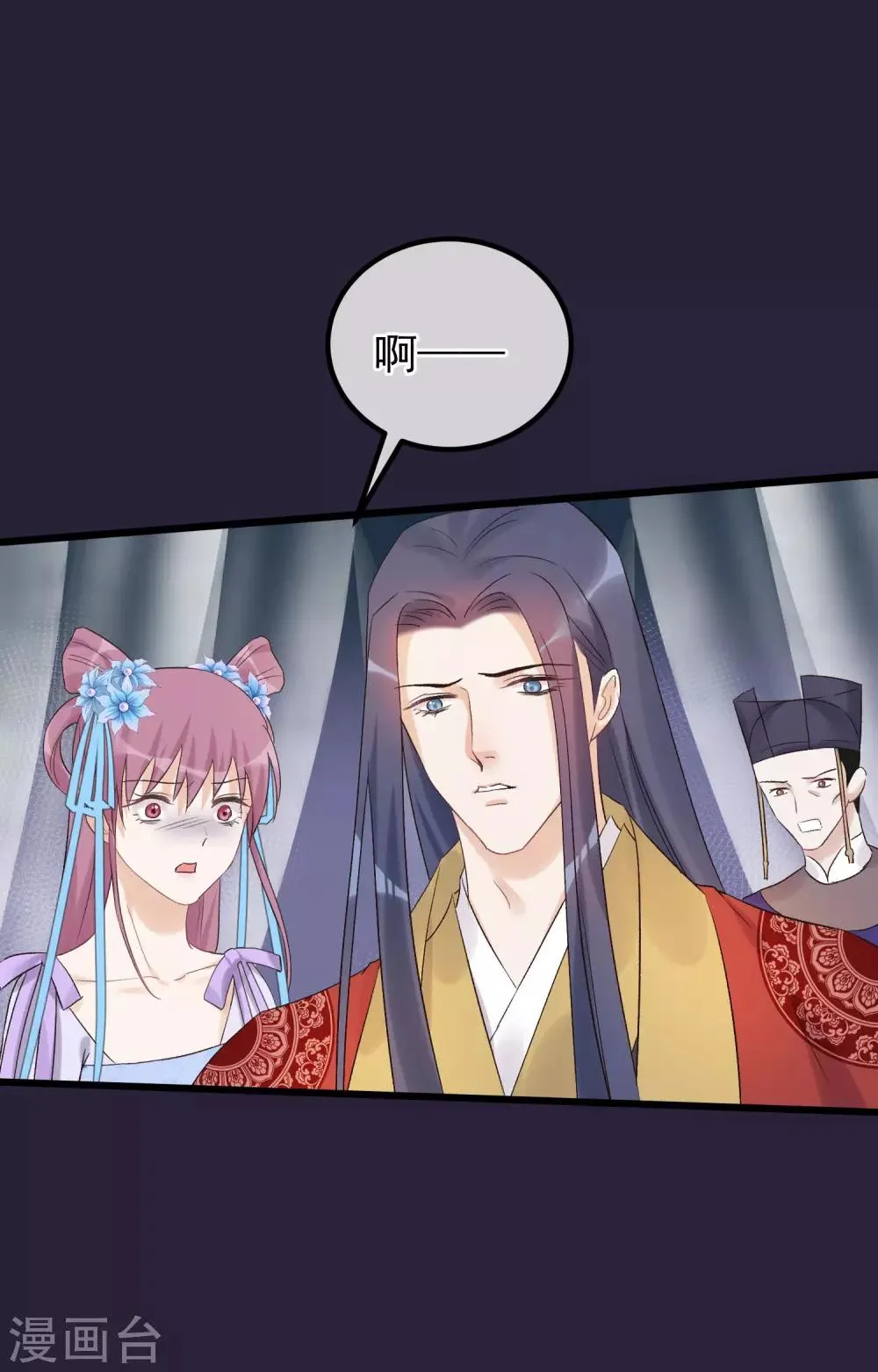 第93话 好妹妹 第25页