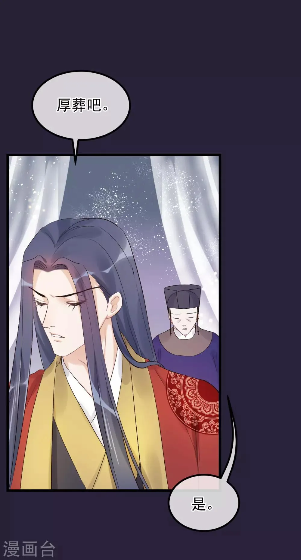 第93话 好妹妹 第26页