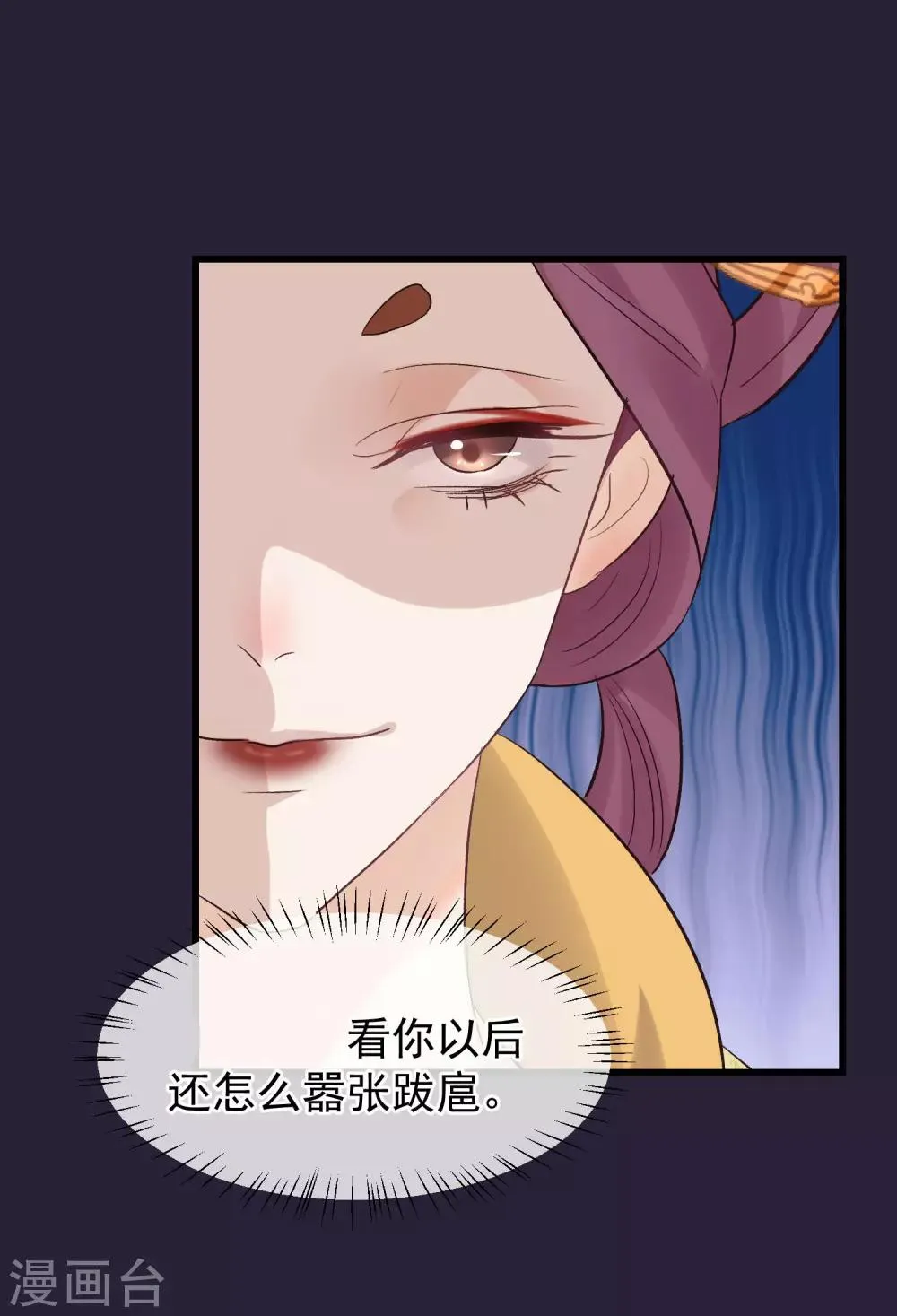 第93话 好妹妹 第31页