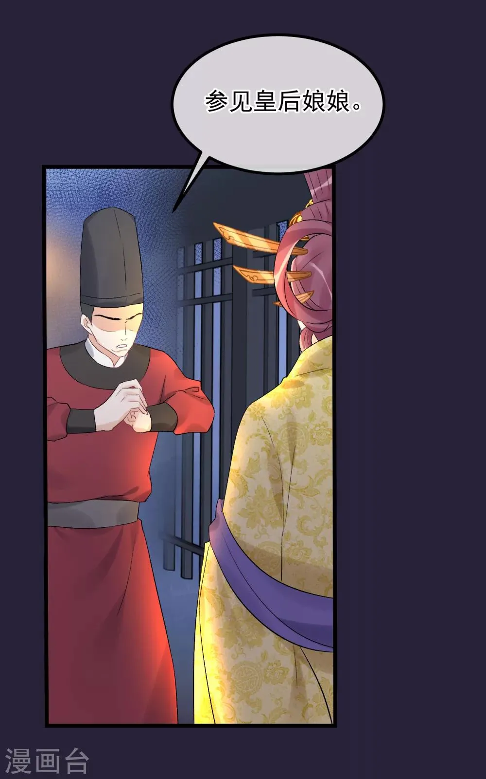 第95话 畏罪自杀 第3页