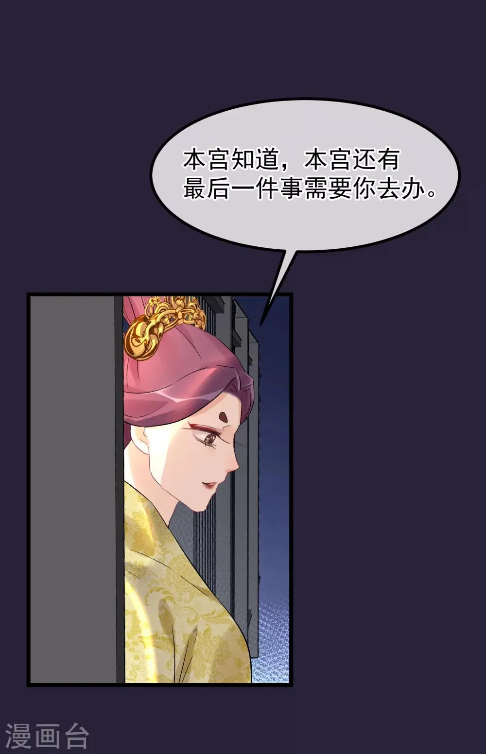 第95话 畏罪自杀 第5页