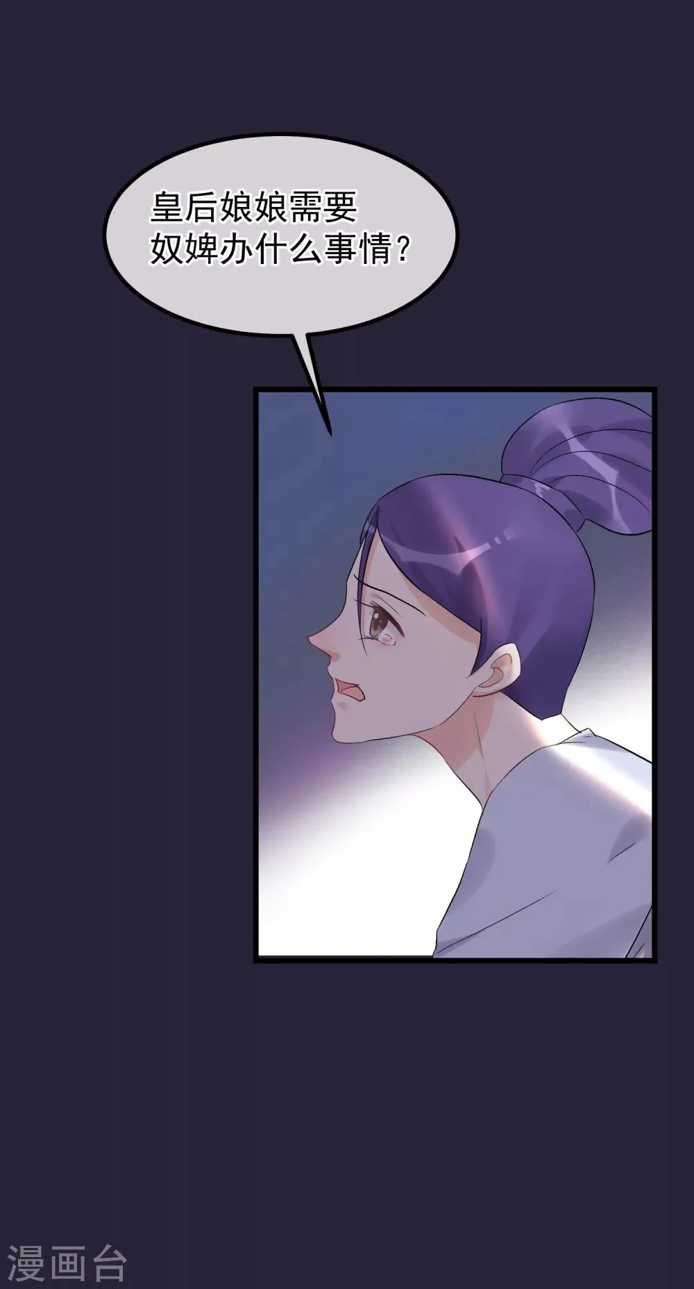 第95话 畏罪自杀 第6页