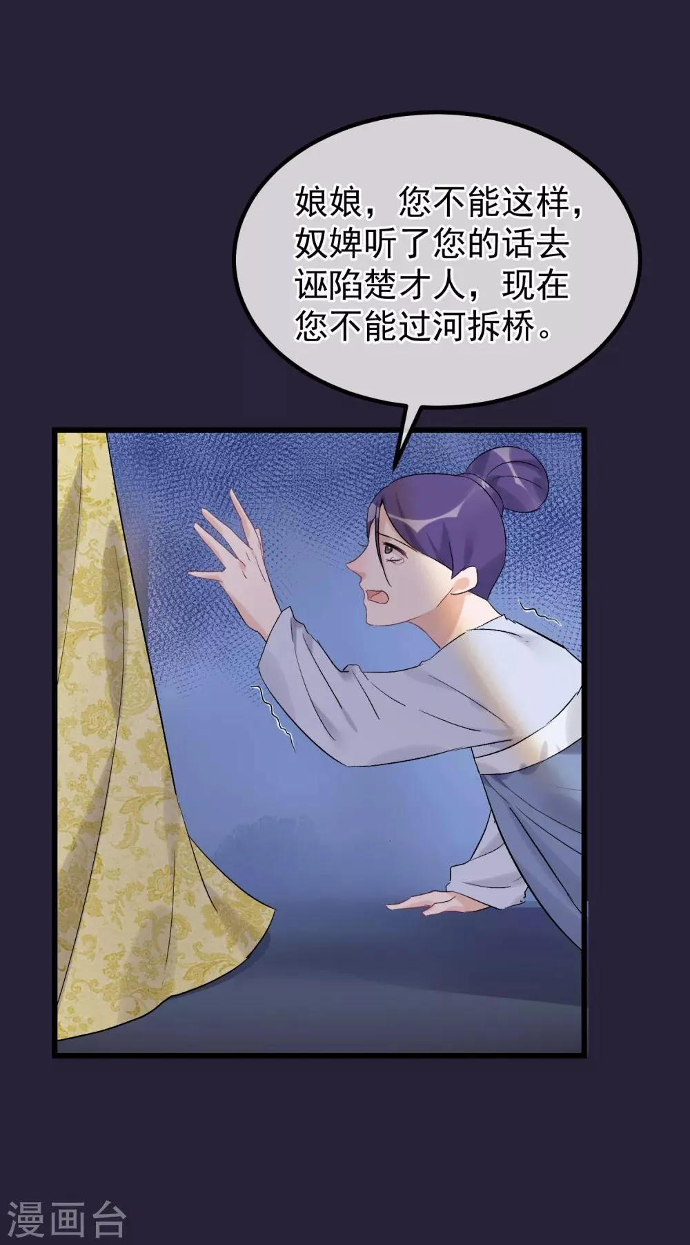 第95话 畏罪自杀 第8页