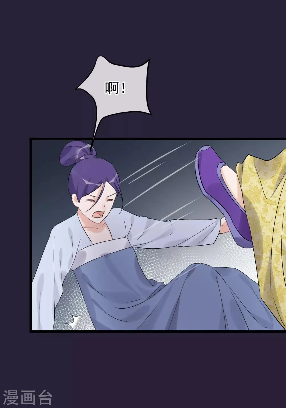 第95话 畏罪自杀 第9页