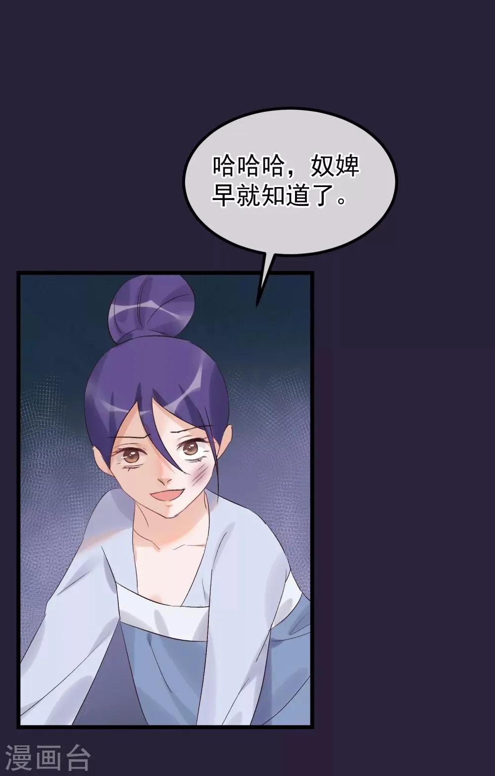 第95话 畏罪自杀 第11页