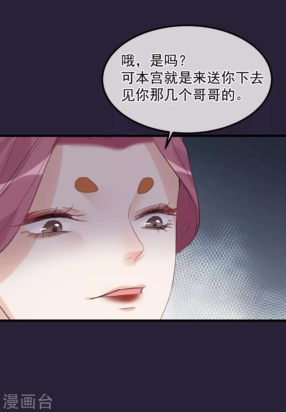 第95话 畏罪自杀 第14页