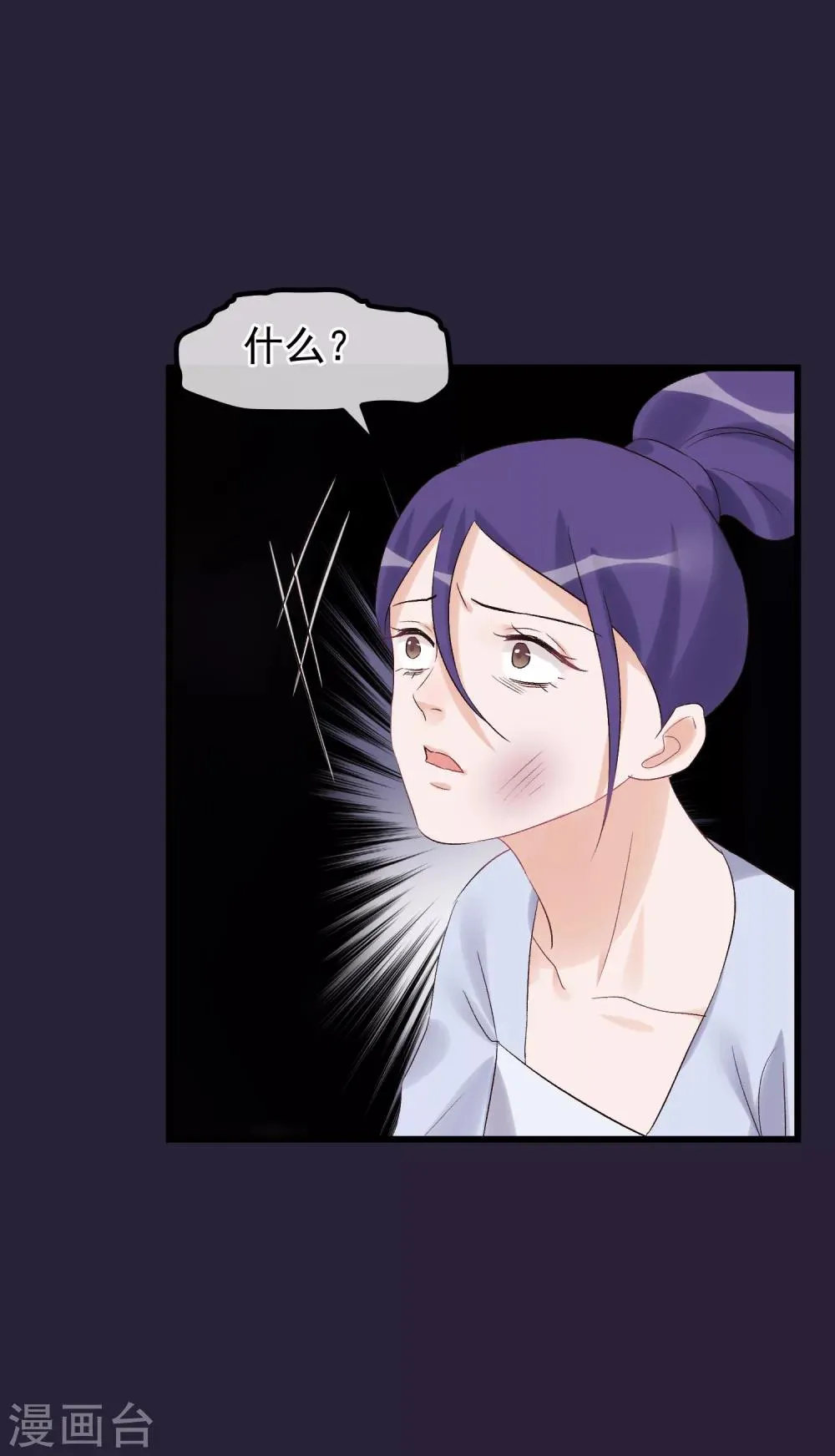 第95话 畏罪自杀 第15页