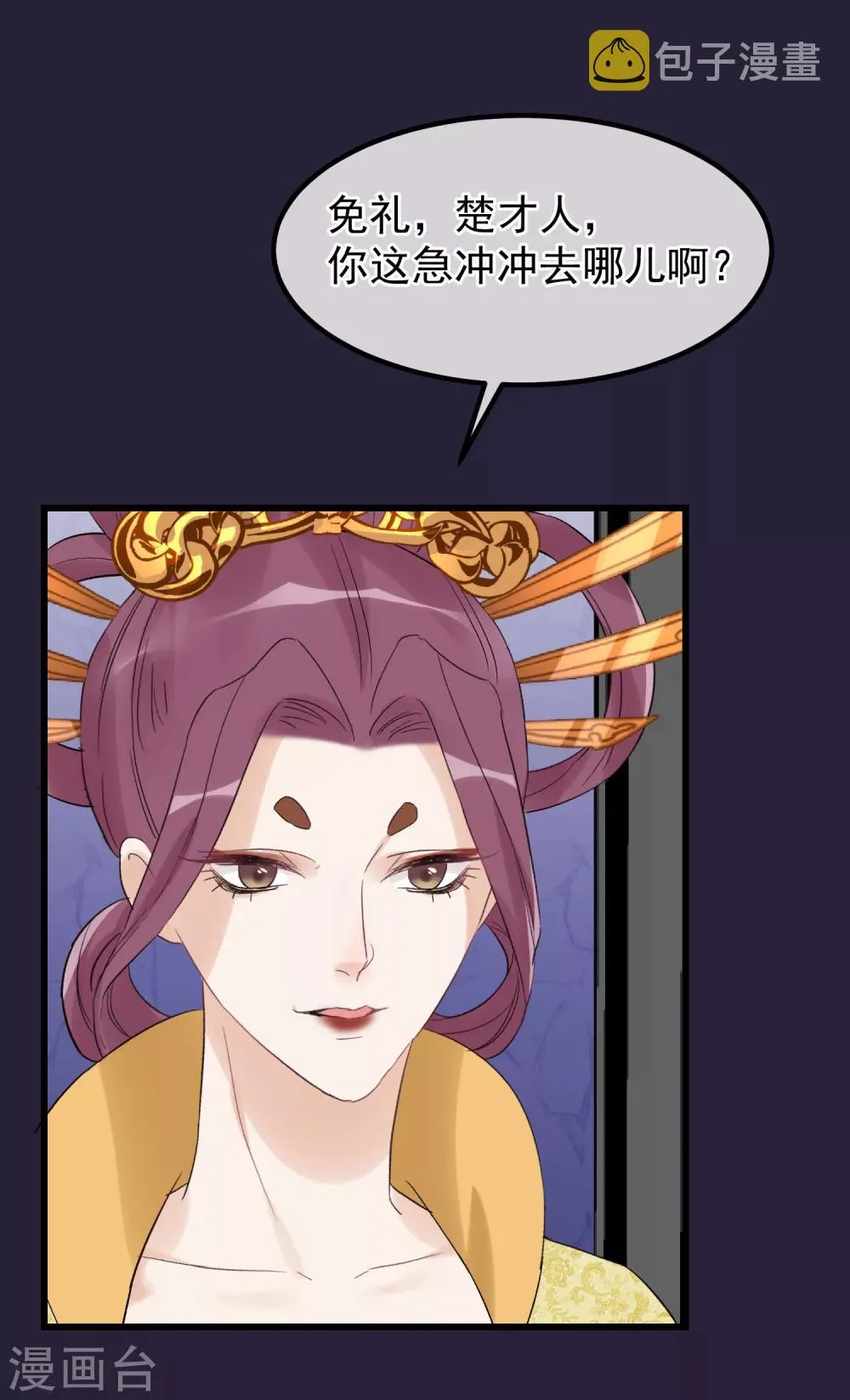 第95话 畏罪自杀 第23页