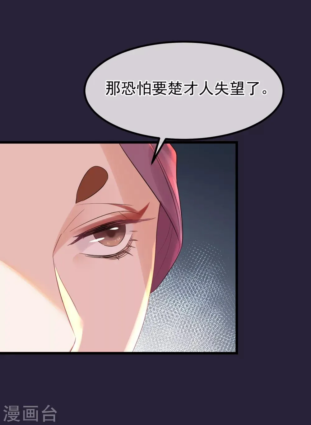 第95话 畏罪自杀 第26页