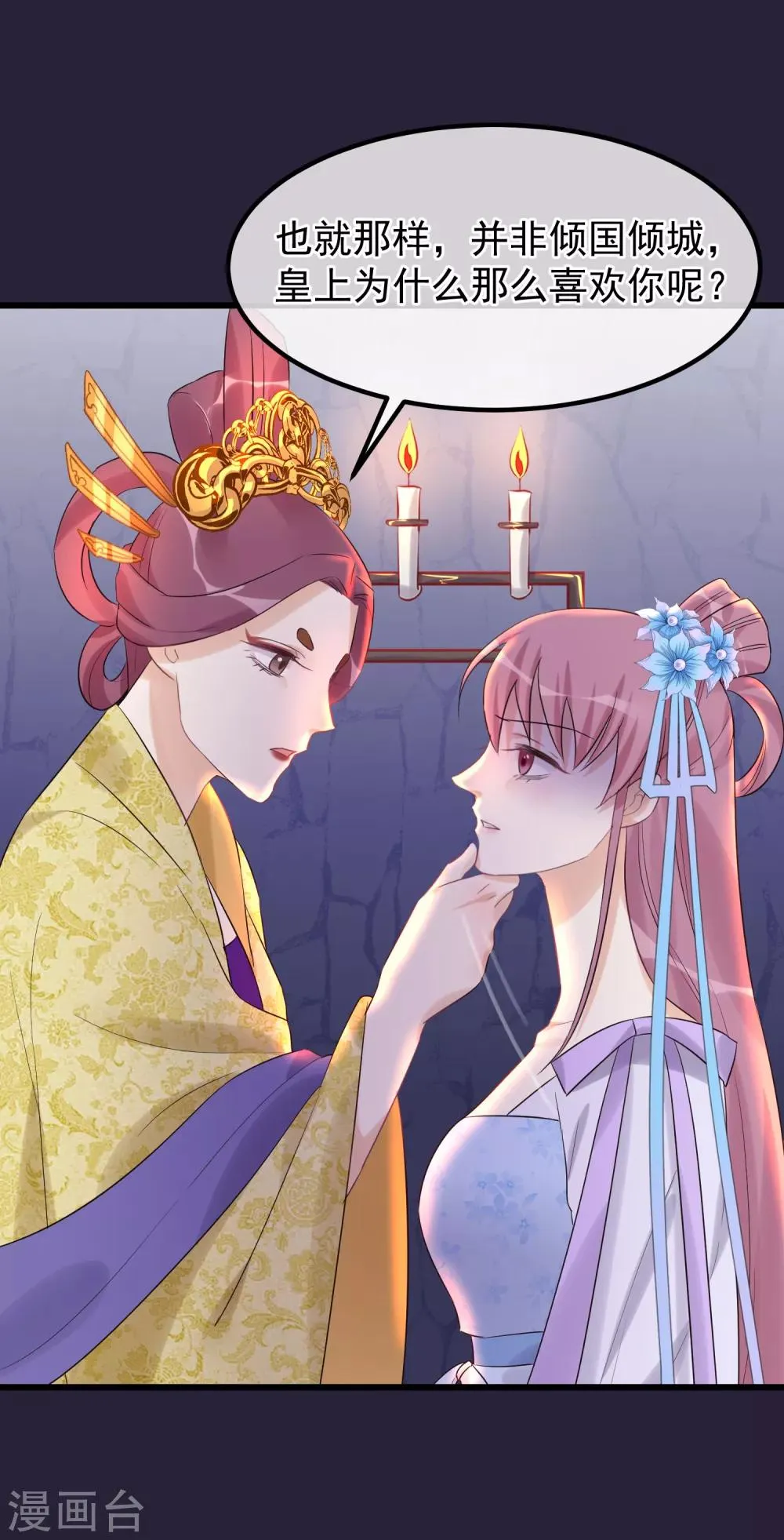 第95话 畏罪自杀 第28页