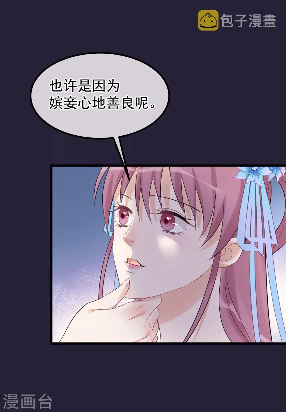 第95话 畏罪自杀 第29页