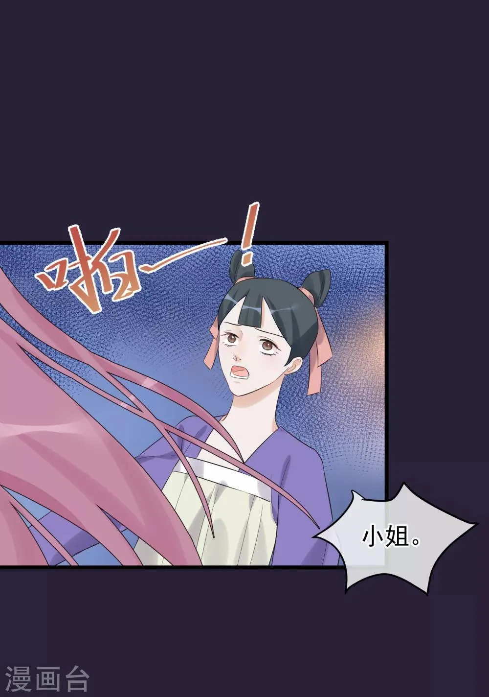 第95话 畏罪自杀 第30页