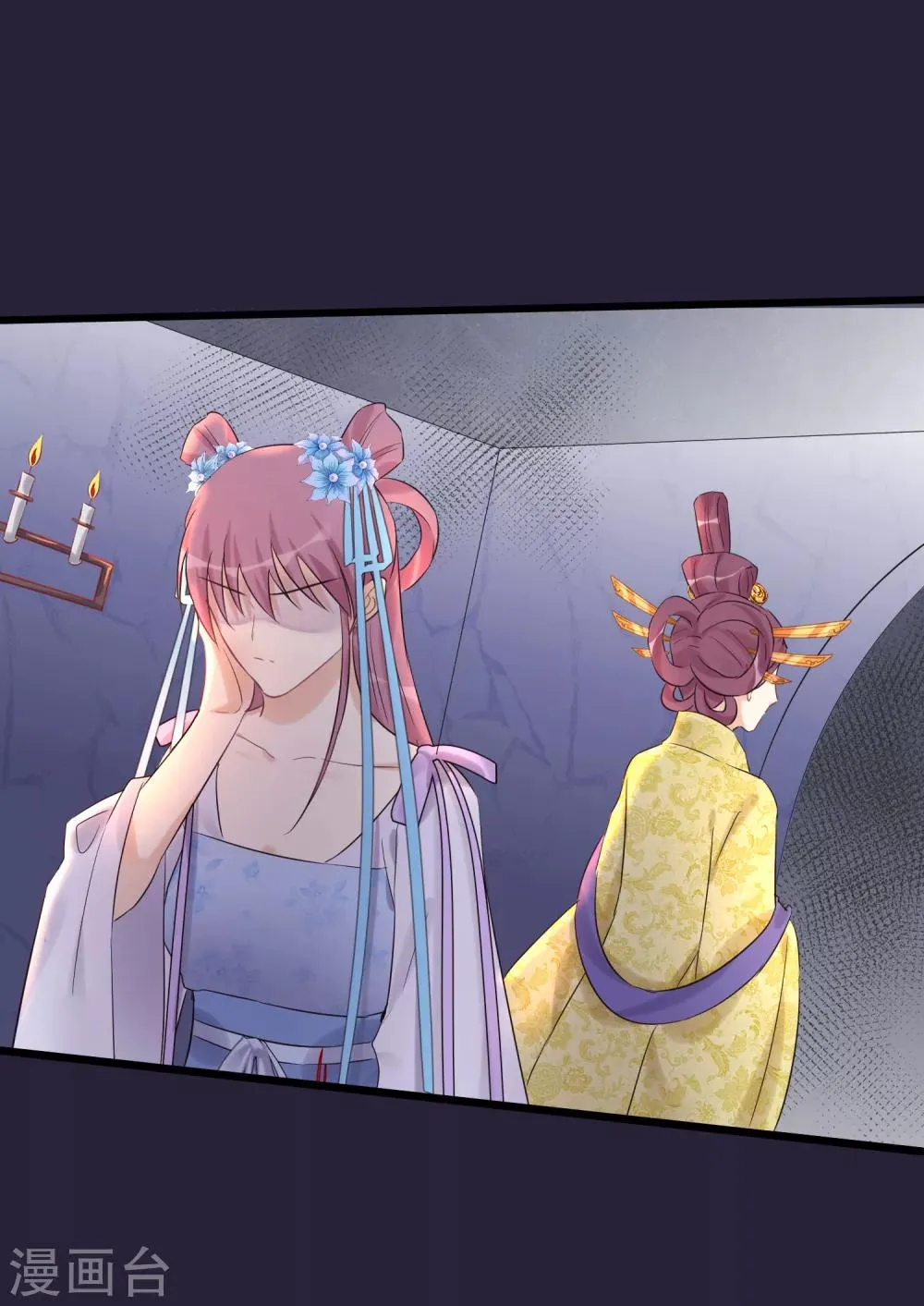 第95话 畏罪自杀 第32页