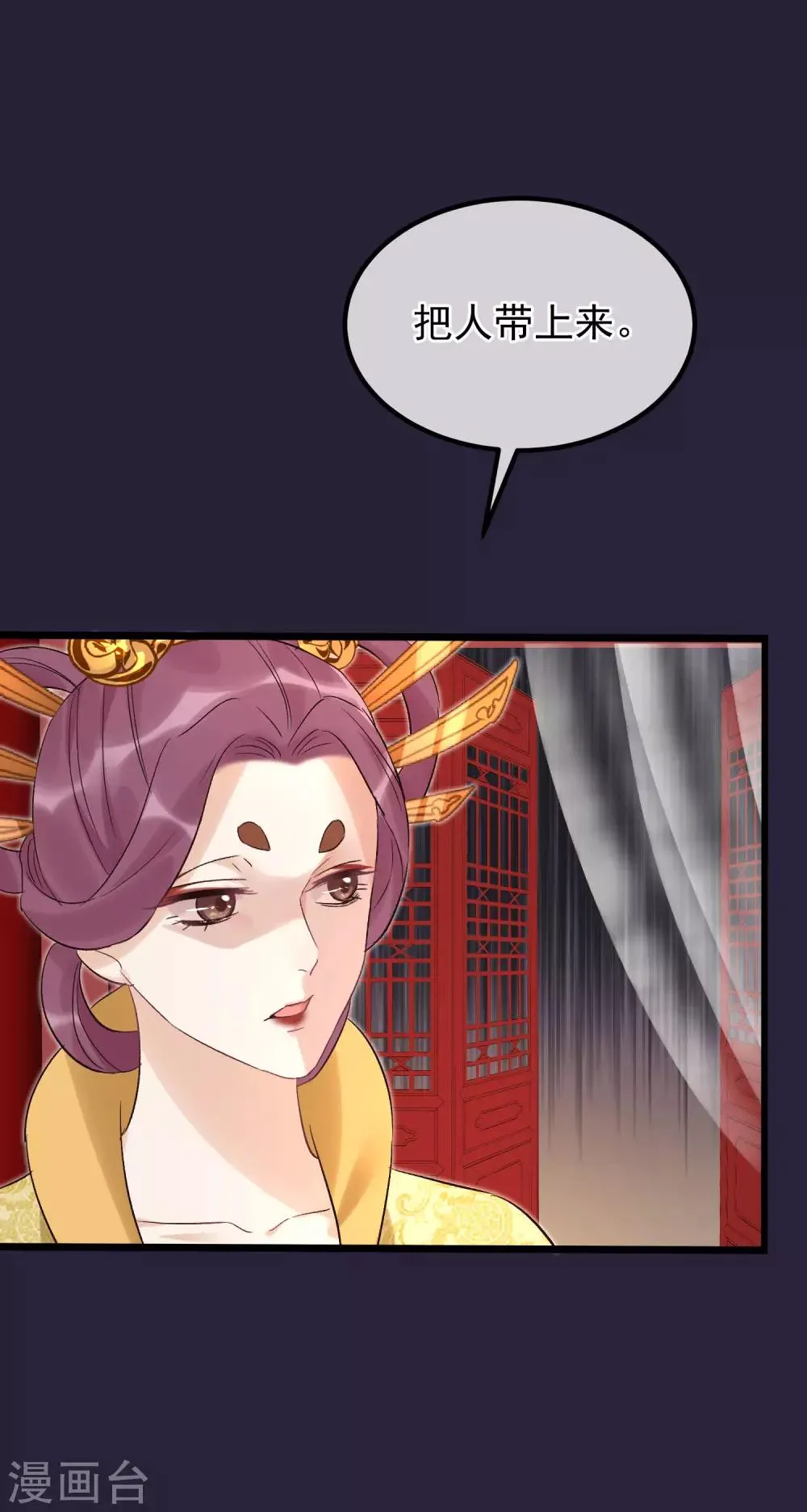 第94话 楚茗陷害贤妃 第3页
