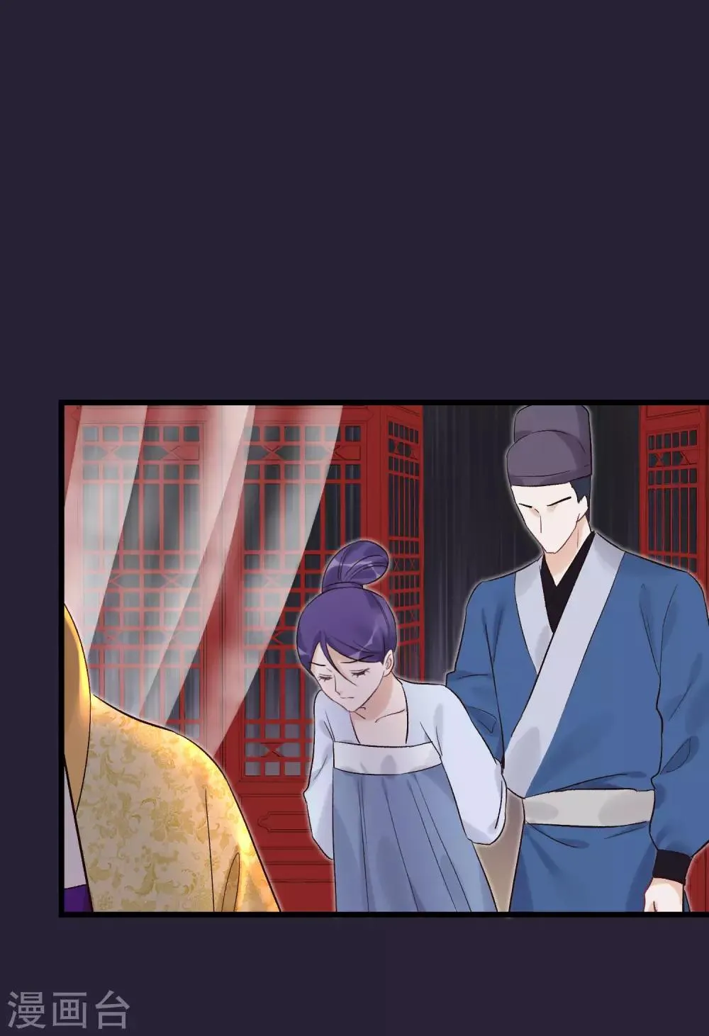 第94话 楚茗陷害贤妃 第4页