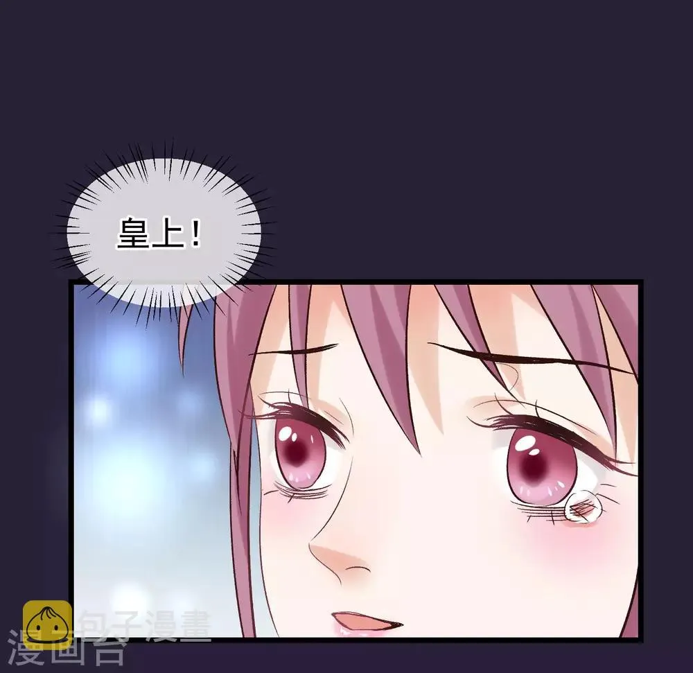 第94话 楚茗陷害贤妃 第13页