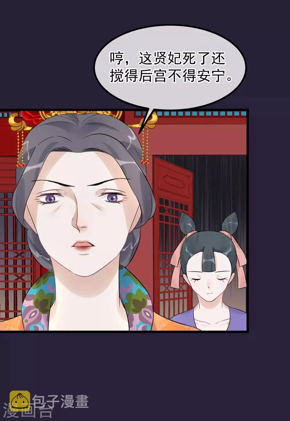 第94话 楚茗陷害贤妃 第18页
