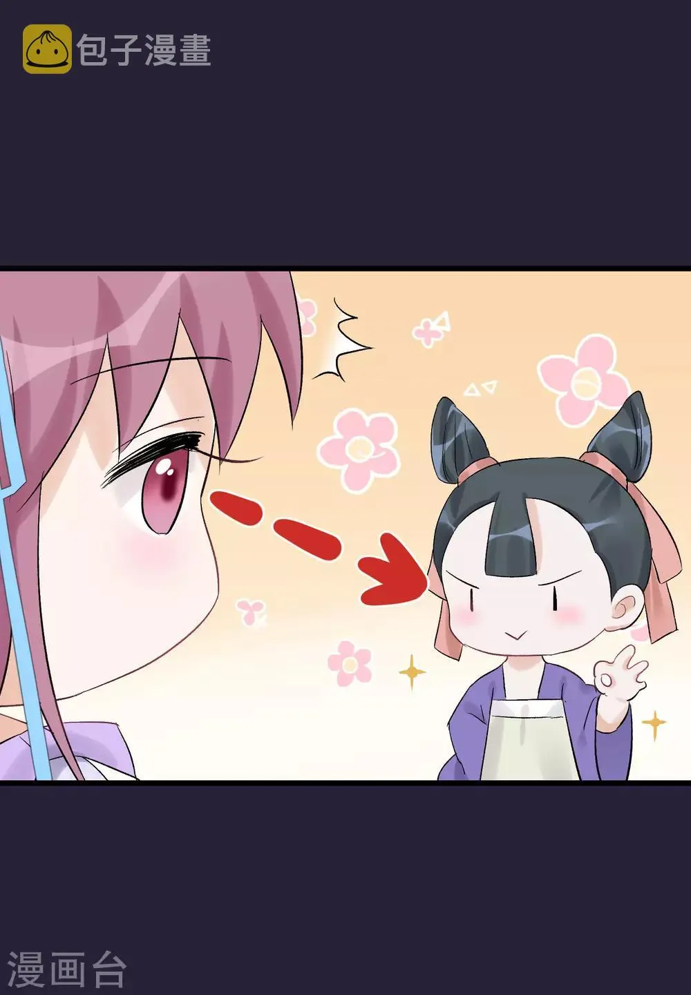第94话 楚茗陷害贤妃 第19页