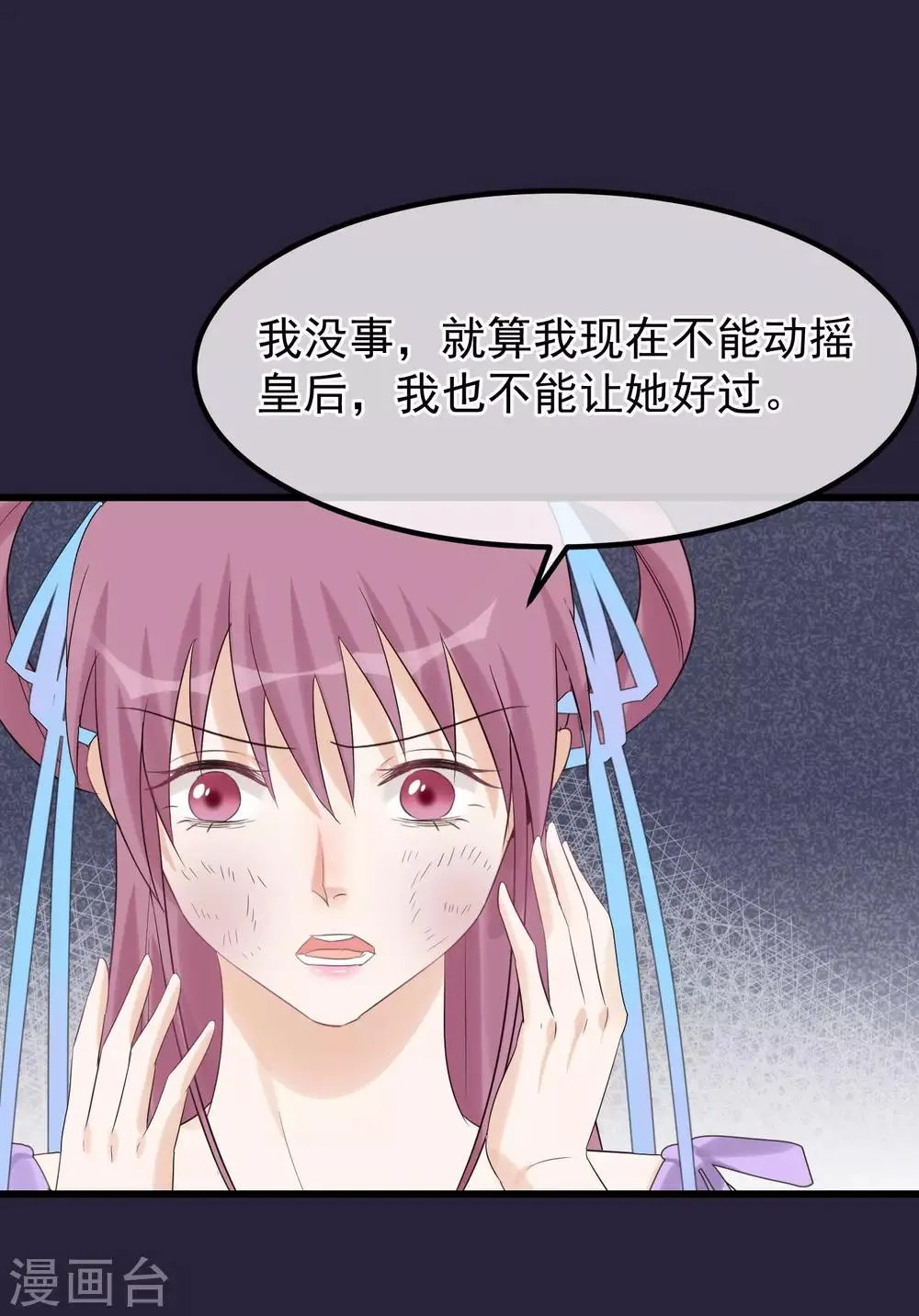 第96话 自己打自己 第5页