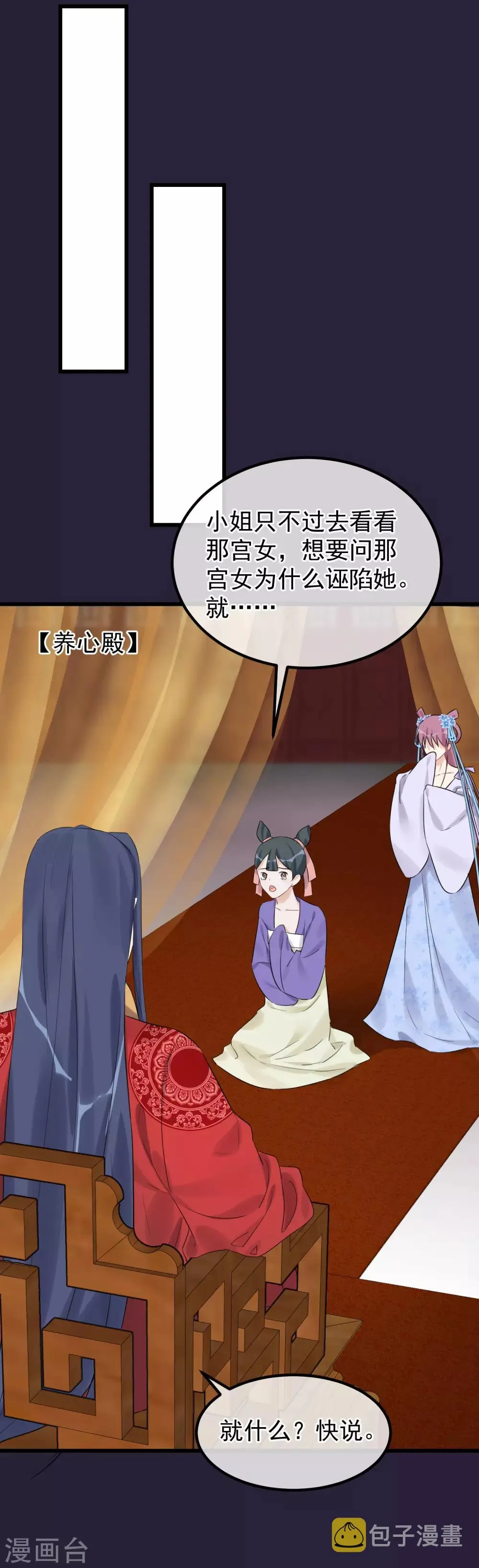 第96话 自己打自己 第7页