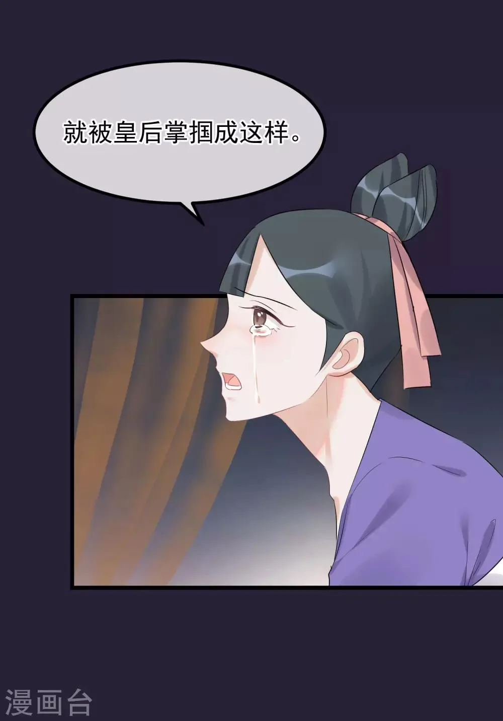 第96话 自己打自己 第8页