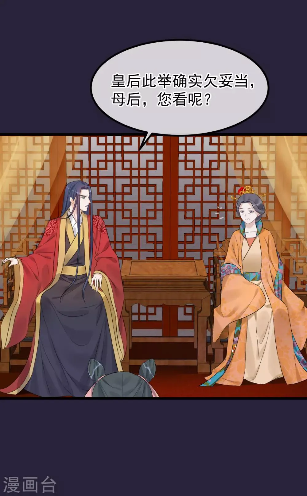 第96话 自己打自己 第9页