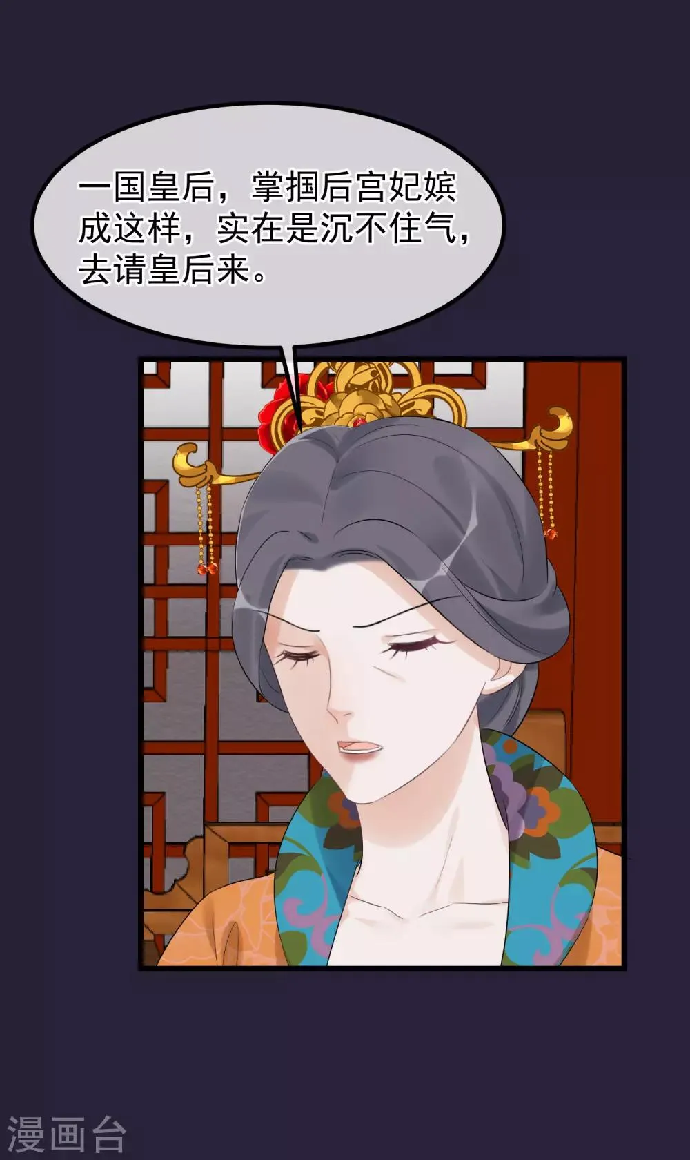 第96话 自己打自己 第10页