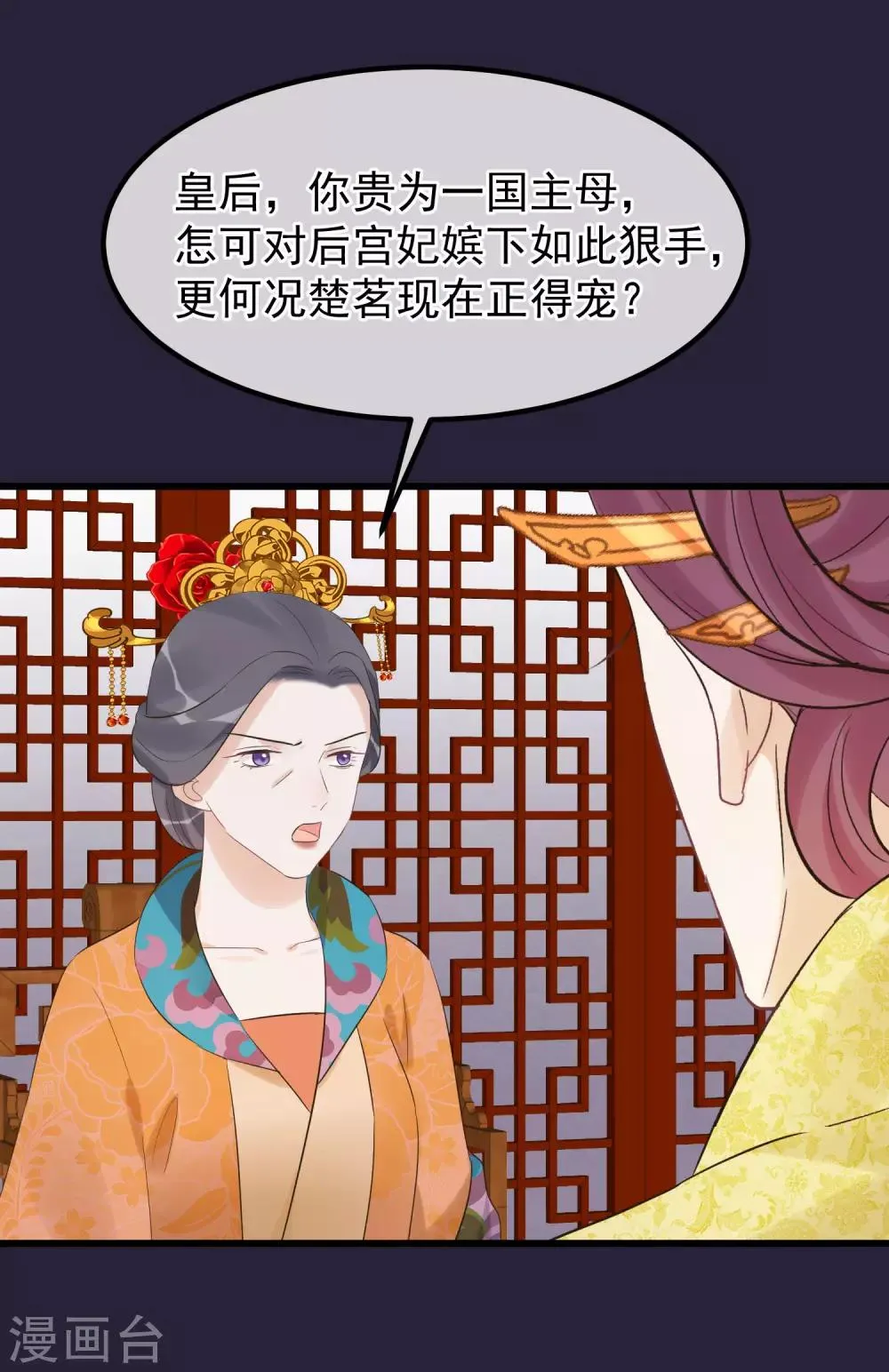 第96话 自己打自己 第12页