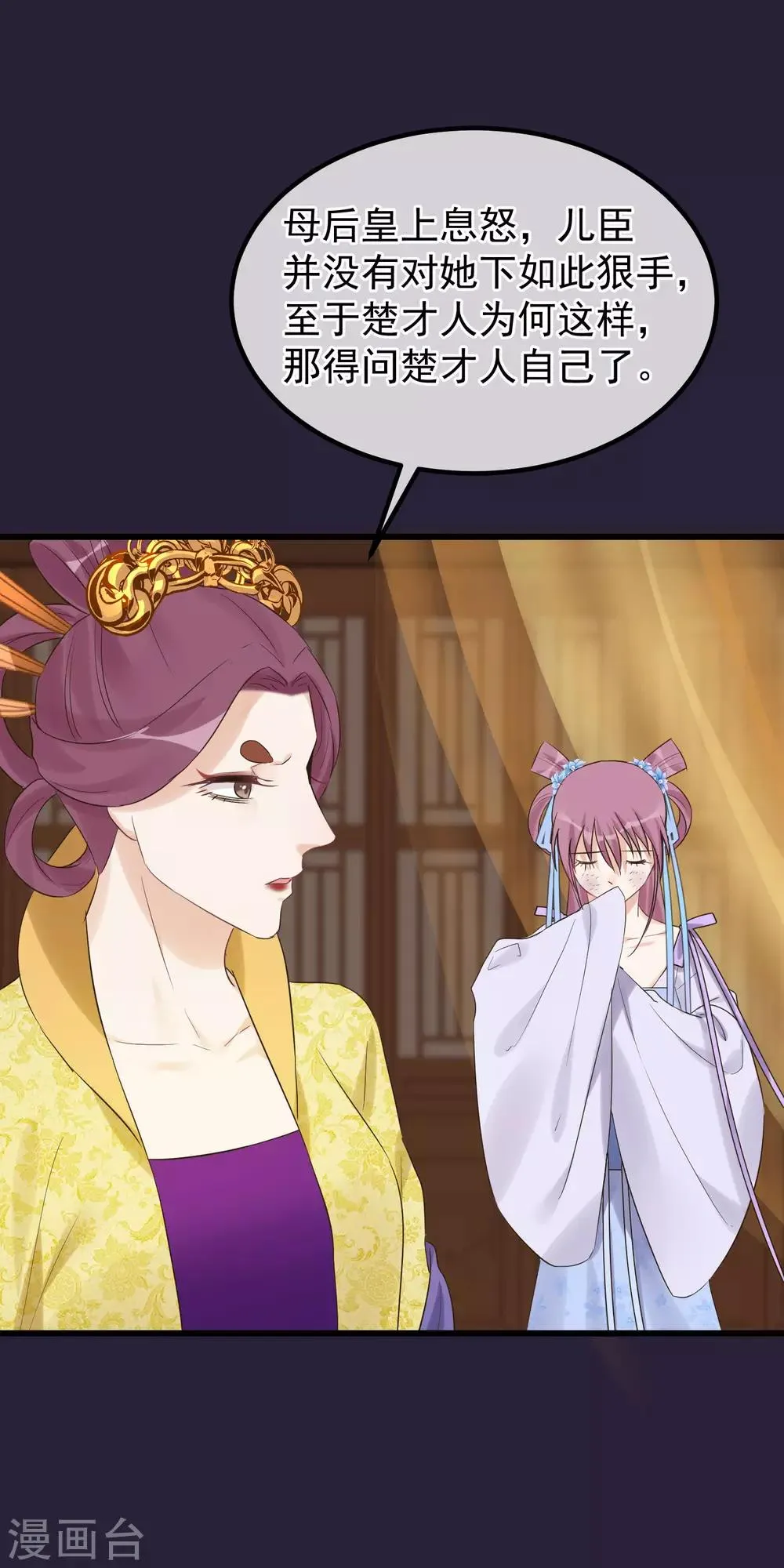 第96话 自己打自己 第13页
